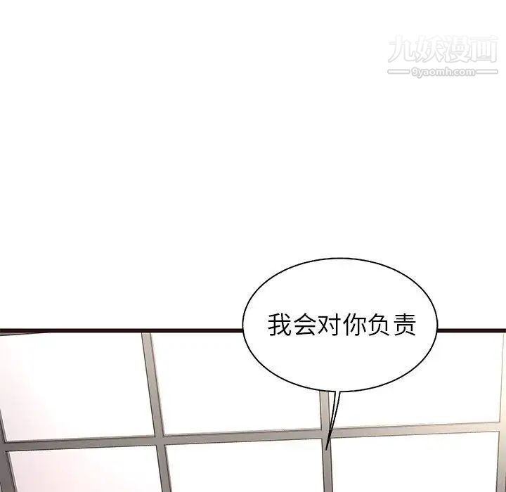 《笨蛋哥哥》漫画 第6話
