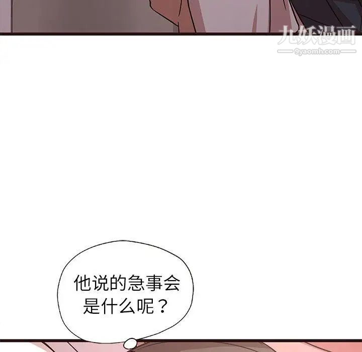 《笨蛋哥哥》漫画 第6話