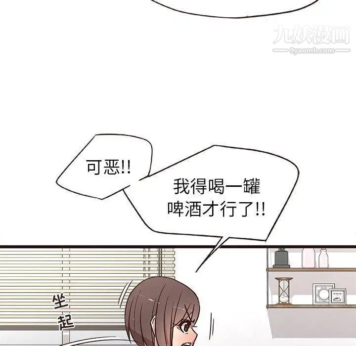 《笨蛋哥哥》漫画 第6話
