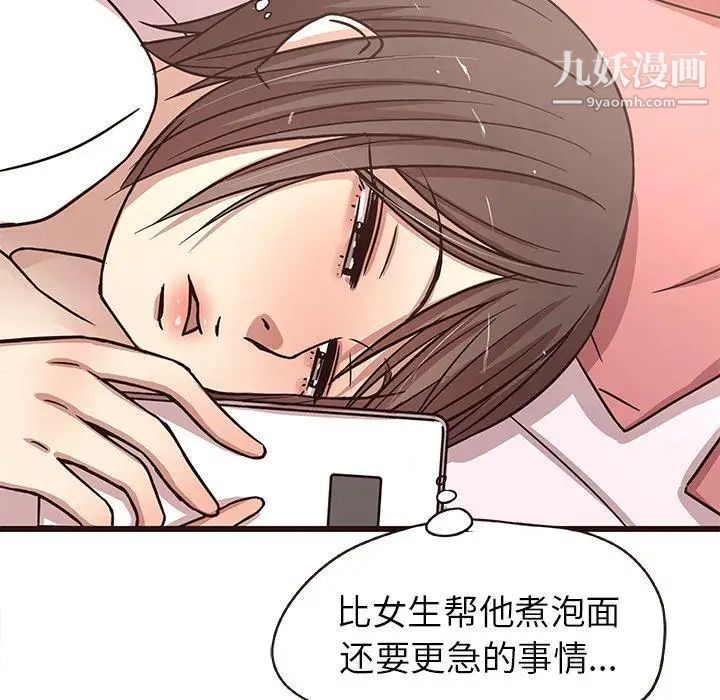 《笨蛋哥哥》漫画 第6話