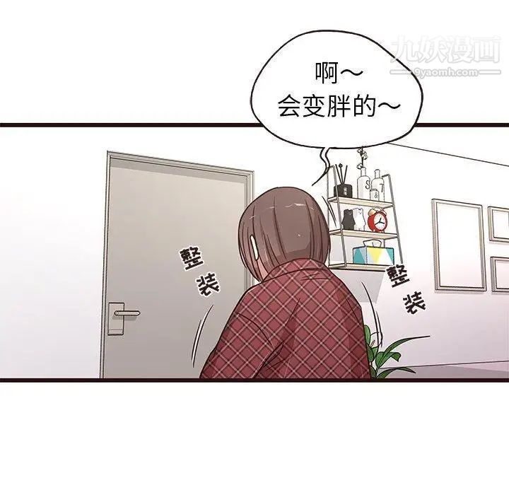 《笨蛋哥哥》漫画 第6話