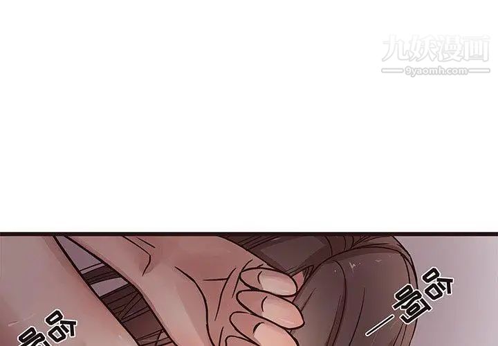 《笨蛋哥哥》漫画 第7話