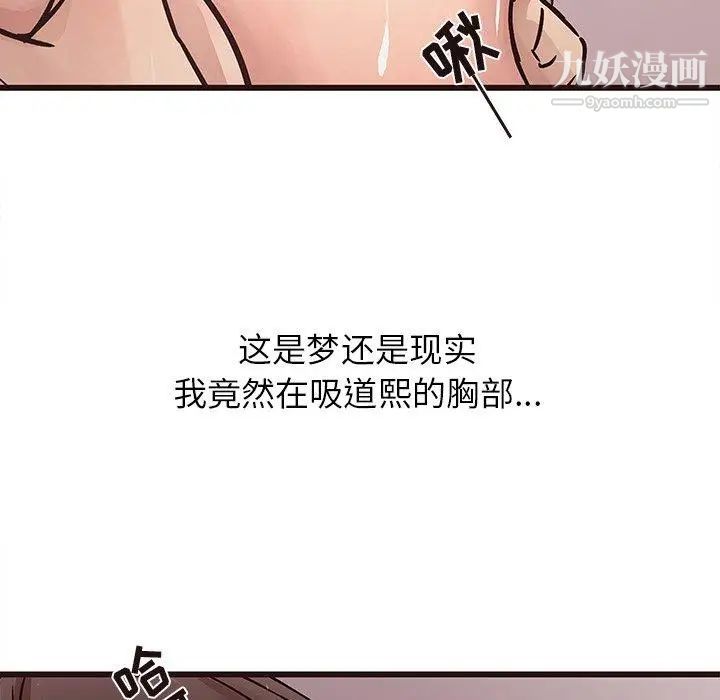 《笨蛋哥哥》漫画 第7話