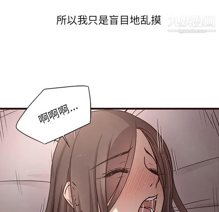 《笨蛋哥哥》漫画 第7話