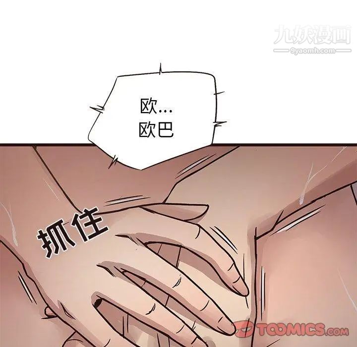 《笨蛋哥哥》漫画 第7話