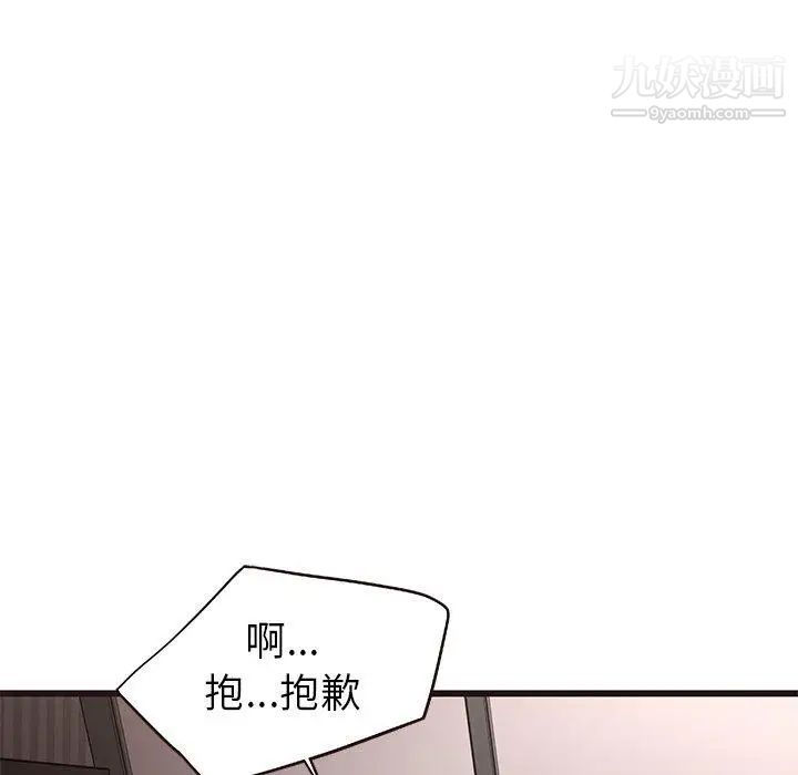 《笨蛋哥哥》漫画 第7話