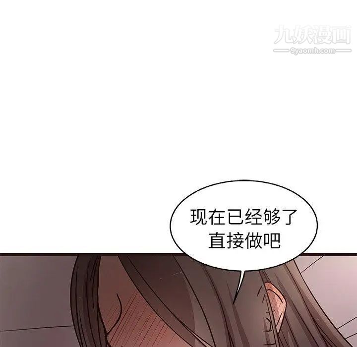 《笨蛋哥哥》漫画 第7話
