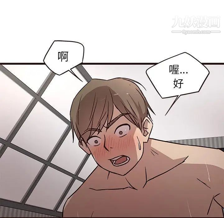 《笨蛋哥哥》漫画 第7話
