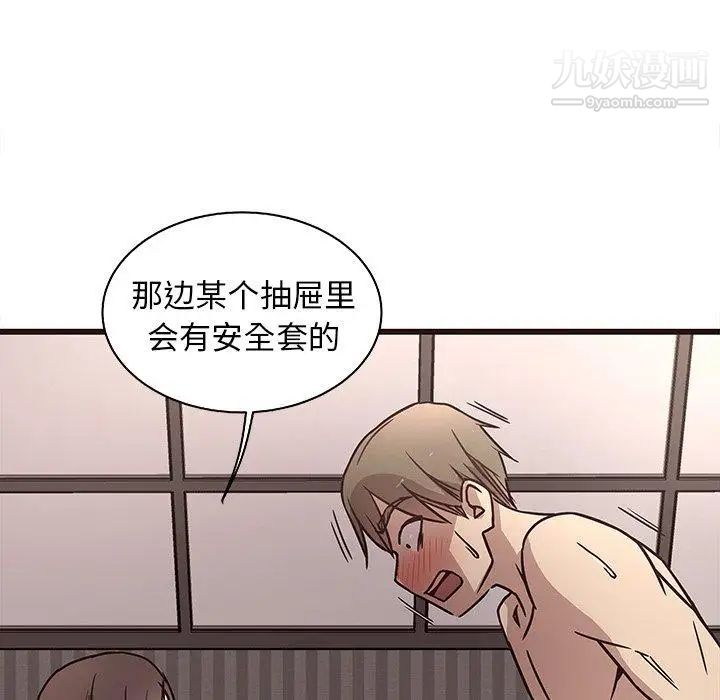 《笨蛋哥哥》漫画 第7話