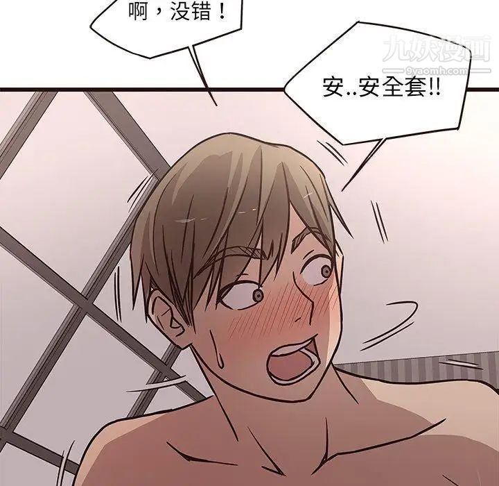 《笨蛋哥哥》漫画 第7話