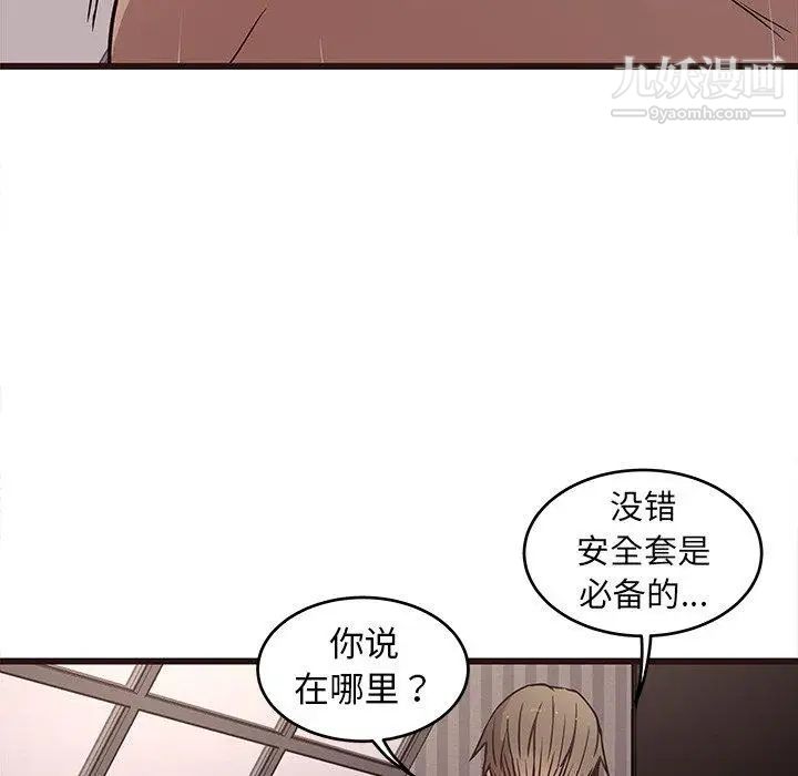 《笨蛋哥哥》漫画 第7話