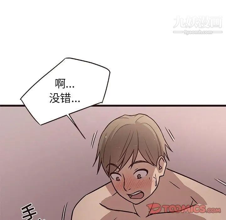 《笨蛋哥哥》漫画 第7話
