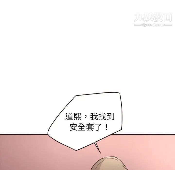 《笨蛋哥哥》漫画 第7話