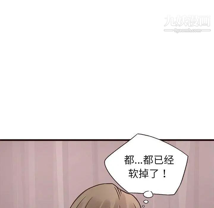 《笨蛋哥哥》漫画 第7話