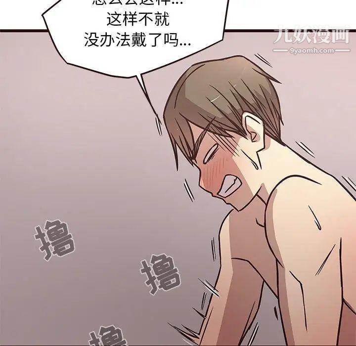 《笨蛋哥哥》漫画 第7話