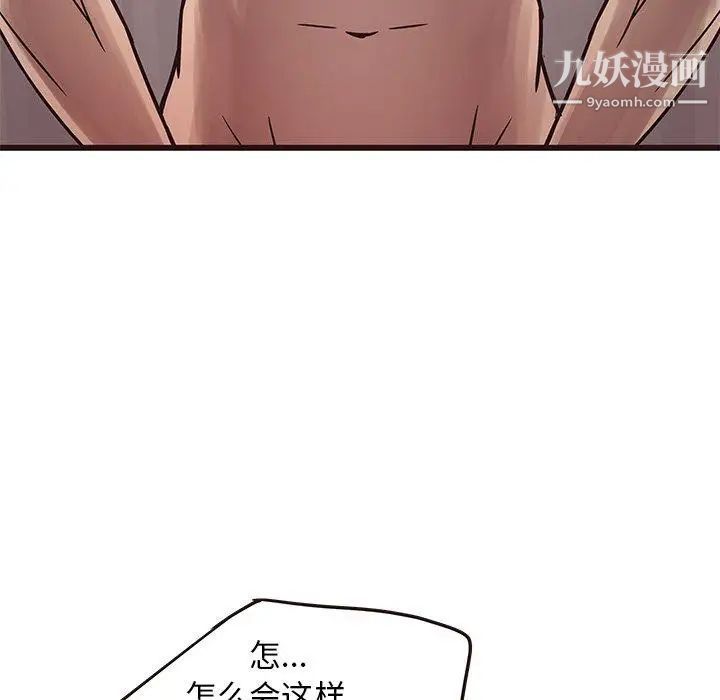 《笨蛋哥哥》漫画 第7話