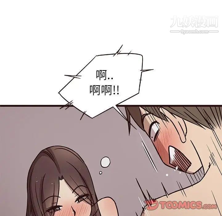 《笨蛋哥哥》漫画 第7話