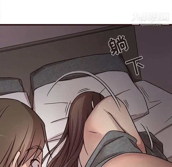 《笨蛋哥哥》漫画 第7話
