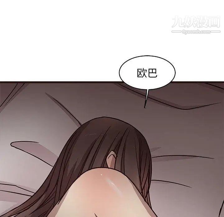 《笨蛋哥哥》漫画 第7話