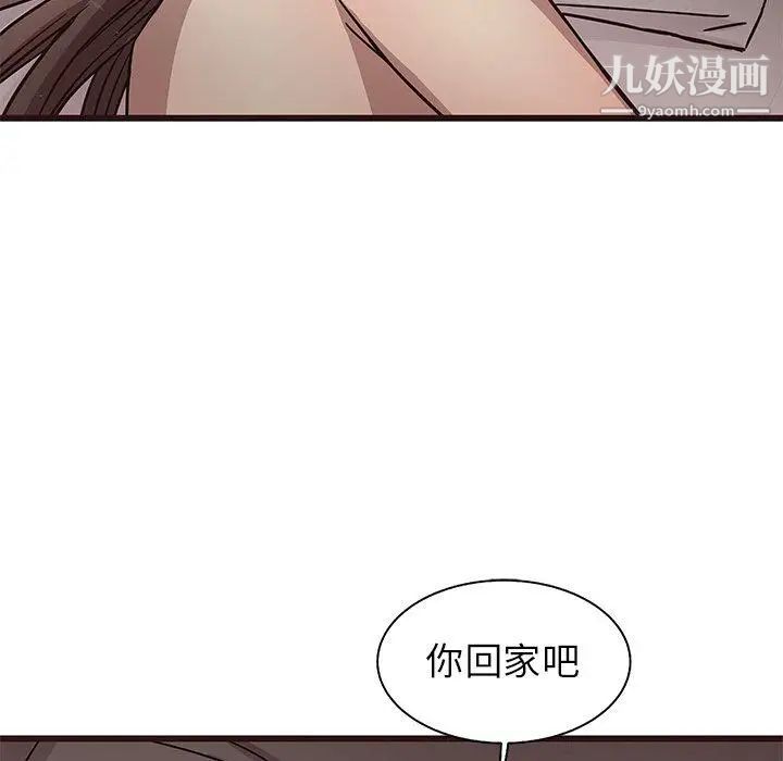 《笨蛋哥哥》漫画 第7話