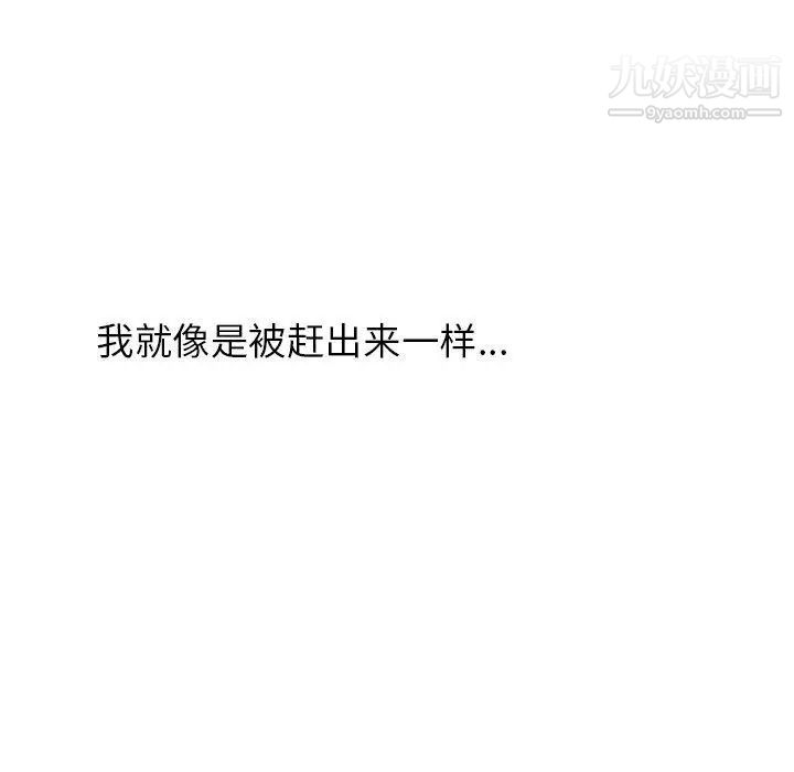 《笨蛋哥哥》漫画 第7話