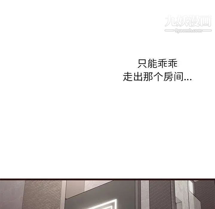 《笨蛋哥哥》漫画 第7話