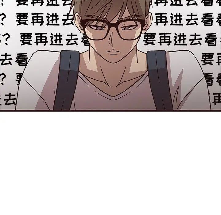 《笨蛋哥哥》漫画 第7話