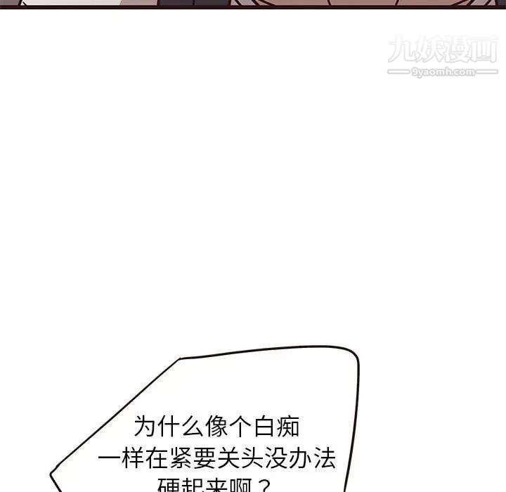 《笨蛋哥哥》漫画 第7話