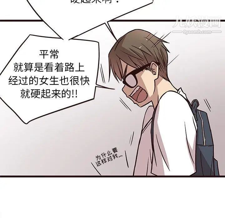 《笨蛋哥哥》漫画 第7話