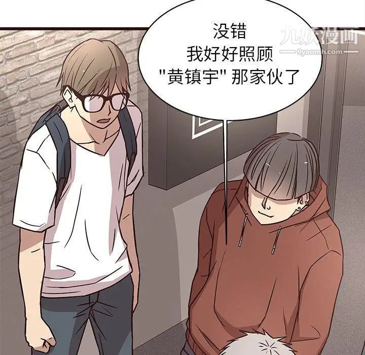 《笨蛋哥哥》漫画 第7話