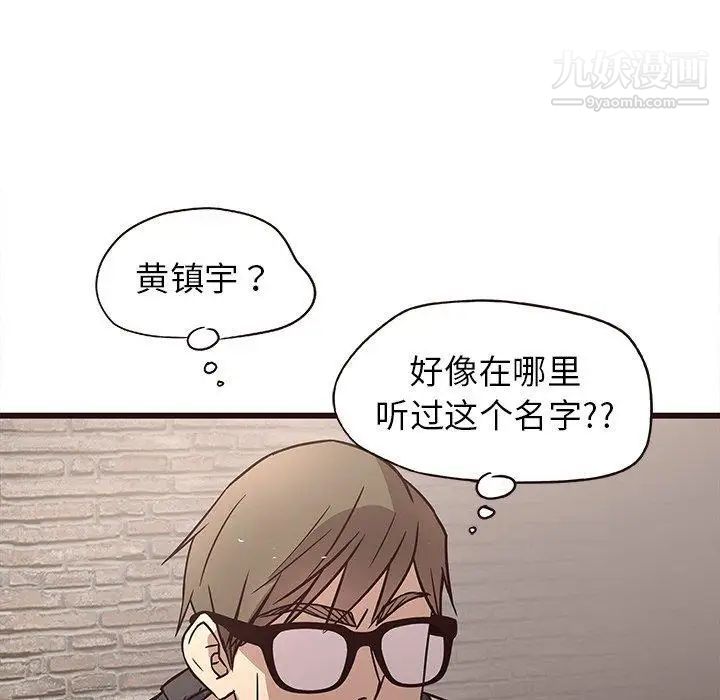 《笨蛋哥哥》漫画 第7話
