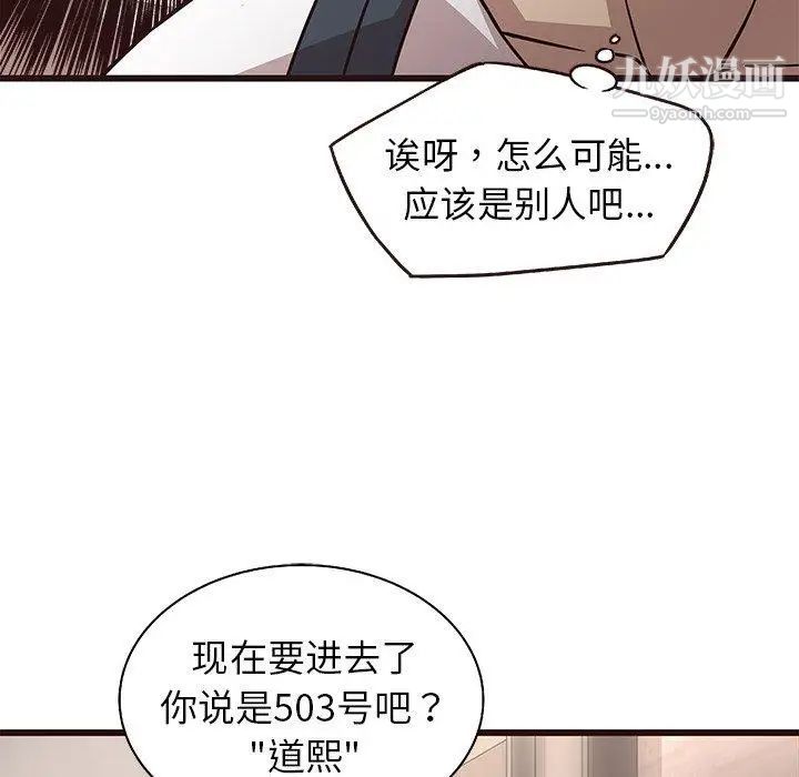 《笨蛋哥哥》漫画 第7話