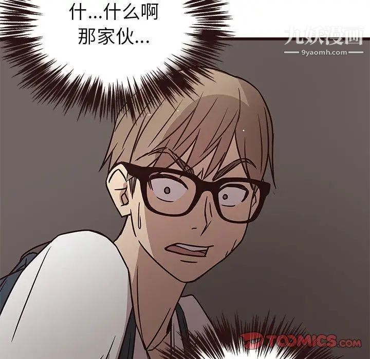 《笨蛋哥哥》漫画 第7話