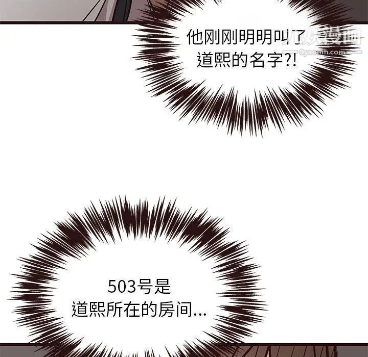 《笨蛋哥哥》漫画 第7話