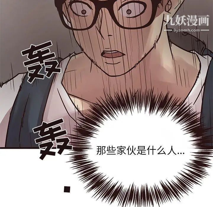 《笨蛋哥哥》漫画 第7話