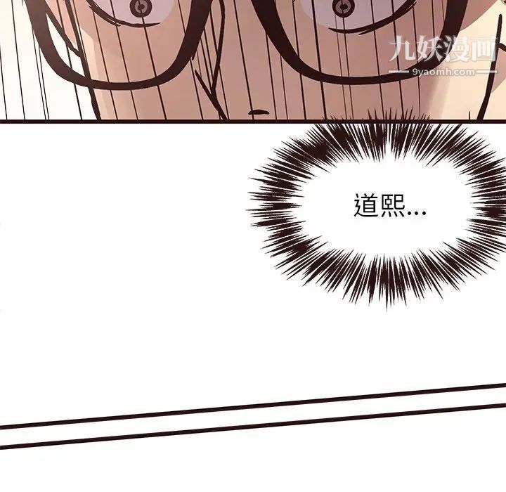 《笨蛋哥哥》漫画 第7話