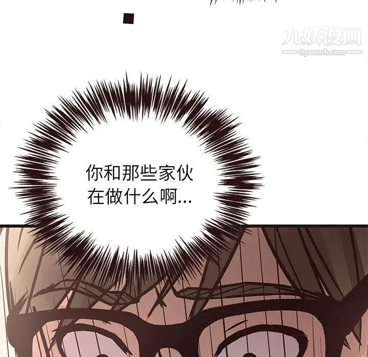 《笨蛋哥哥》漫画 第7話