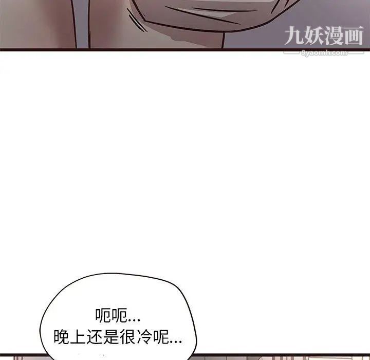 《笨蛋哥哥》漫画 第7話