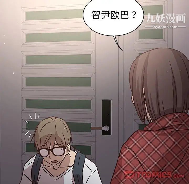 《笨蛋哥哥》漫画 第7話