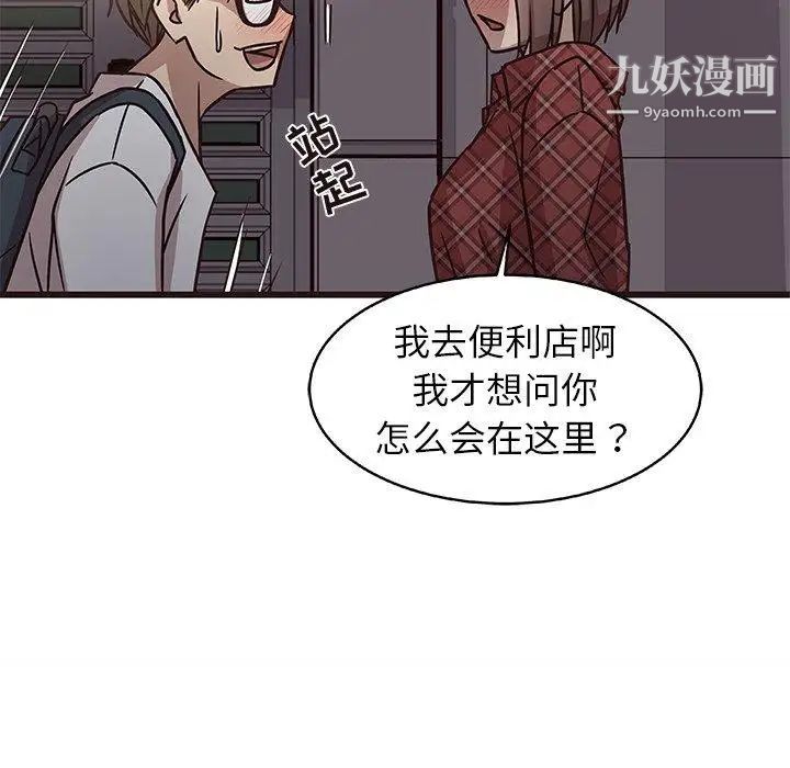 《笨蛋哥哥》漫画 第7話