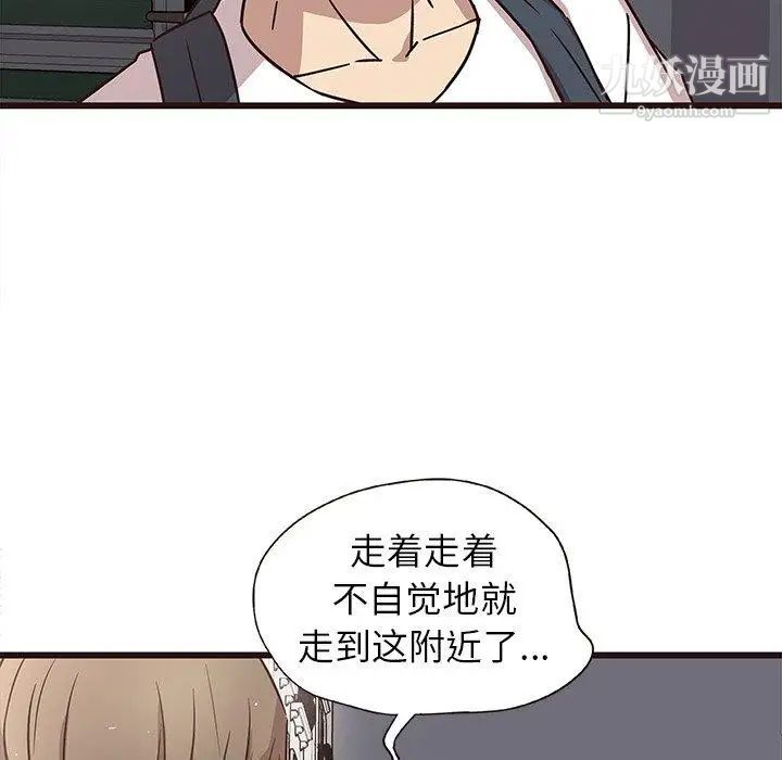 《笨蛋哥哥》漫画 第7話