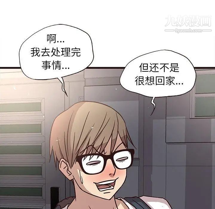 《笨蛋哥哥》漫画 第7話