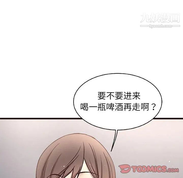 《笨蛋哥哥》漫画 第7話