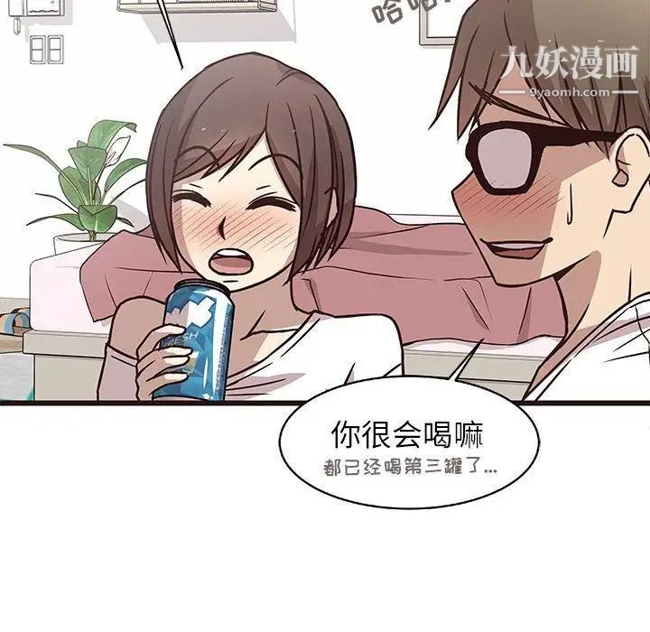 《笨蛋哥哥》漫画 第7話