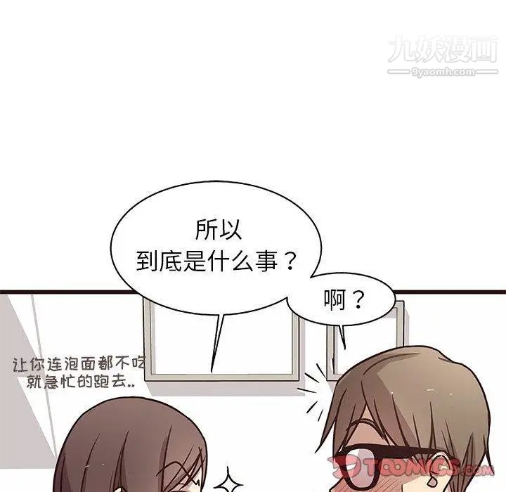 《笨蛋哥哥》漫画 第7話