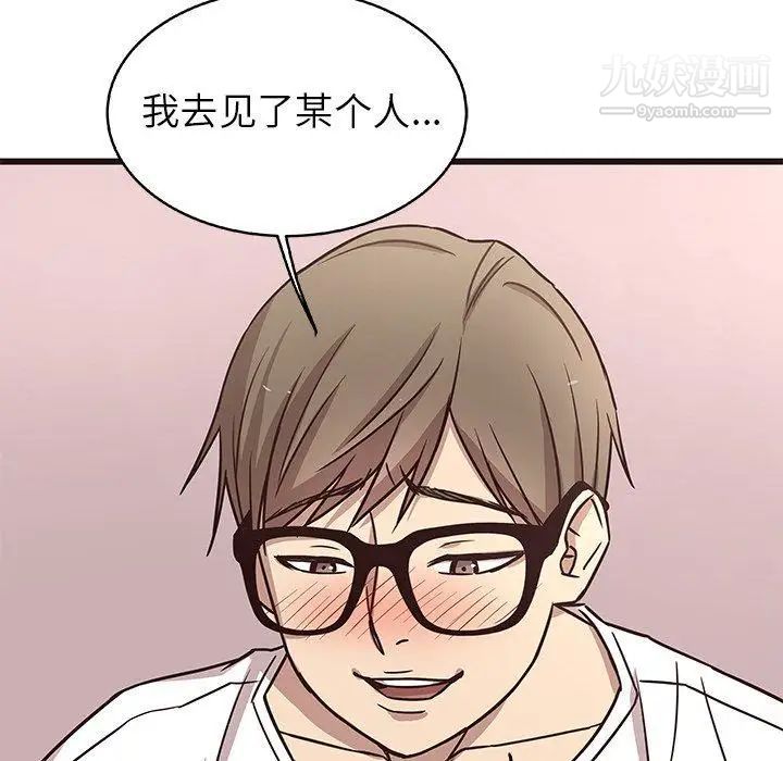《笨蛋哥哥》漫画 第7話