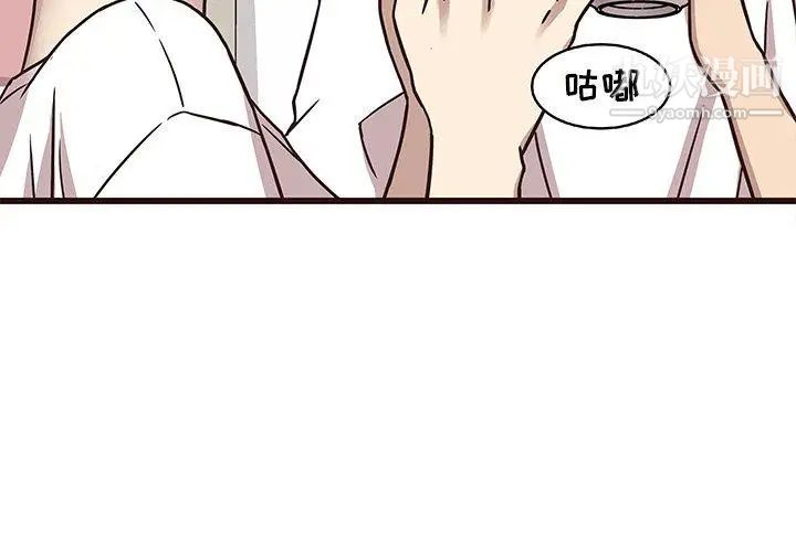 《笨蛋哥哥》漫画 第8話