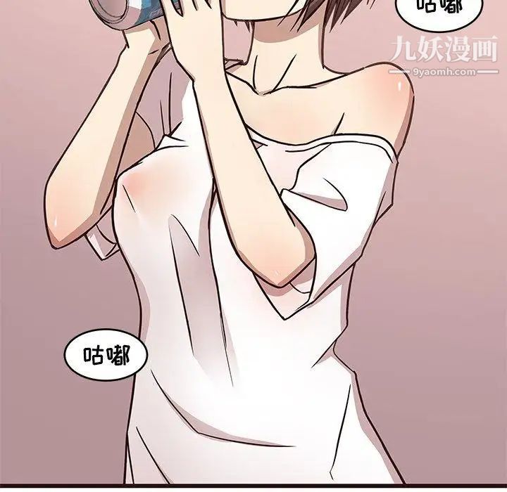 《笨蛋哥哥》漫画 第8話