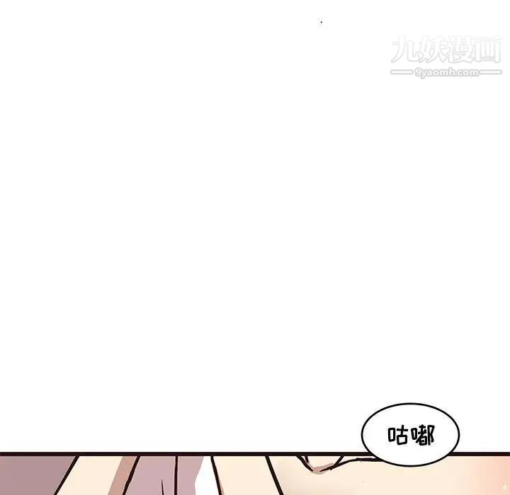 《笨蛋哥哥》漫画 第8話