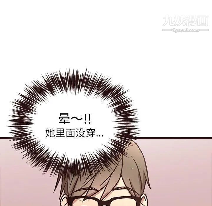 《笨蛋哥哥》漫画 第8話